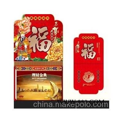 欢迎订购2012年佛山广告月历广告挂历顺德广告台历广告日历印刷