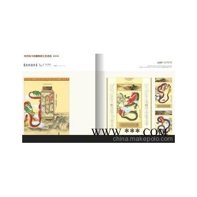 顺德涂料厂广告挂历，电器厂礼品台历，（专业生产商直接批发）