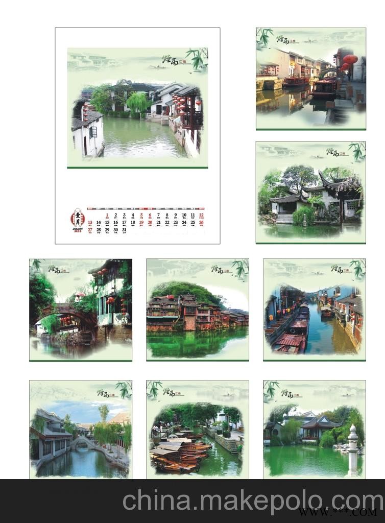 品质保障 信誉良好 大量供应2013最新挂历 优质广告挂历图6