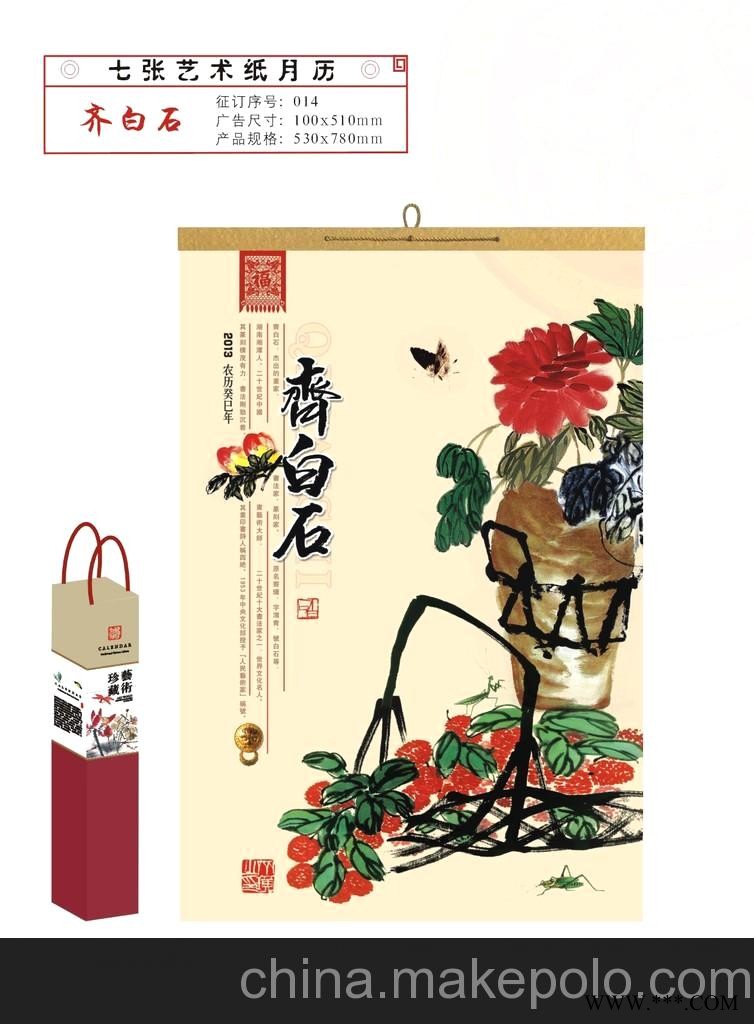 品质保障 信誉良好 大量供应2013最新挂历 优质广告挂历图3