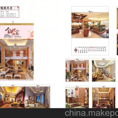 品质保障 信誉良好 大量供应2013最新挂历 优质广告挂历