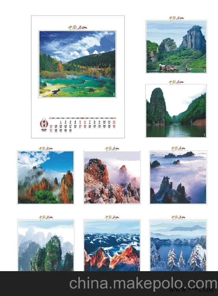 价格低廉 提供科升款式多样月历 精美广告挂历（厂家特惠）图5
