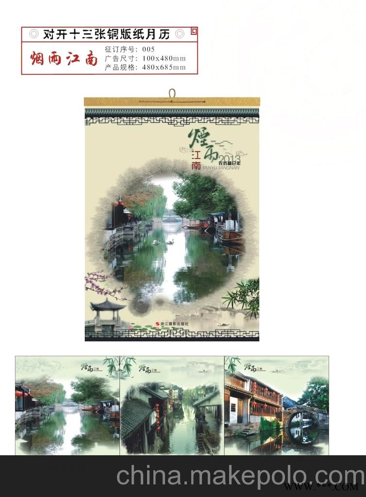 价格低廉 提供科升款式多样月历 精美广告挂历（厂家特惠）图4