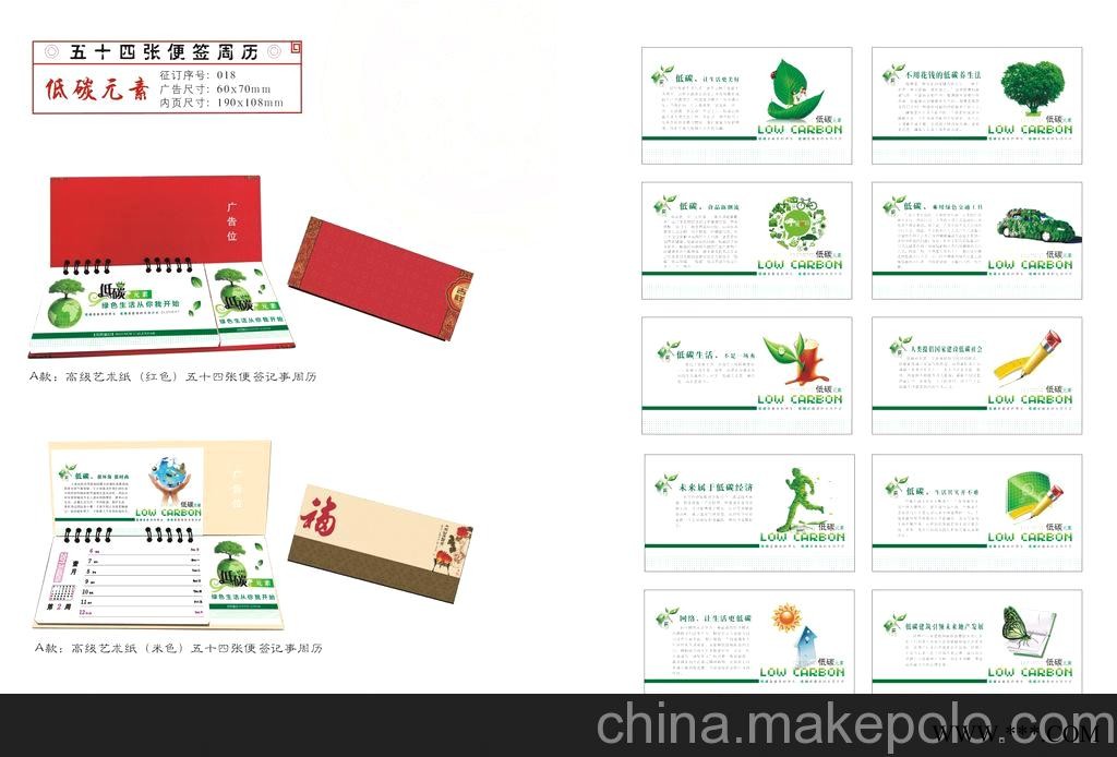 价格可议 欢迎订购 提供精美漂亮2013最新挂历 广告挂历图2