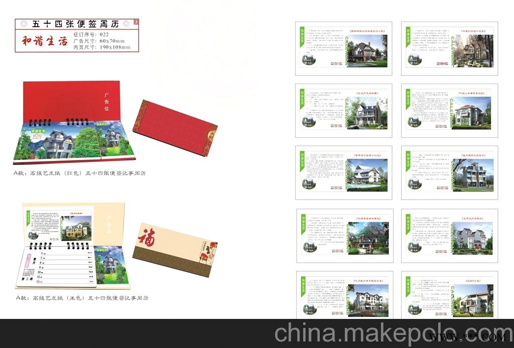价格可议 欢迎订购 提供精美漂亮2013最新挂历 广告挂历图5