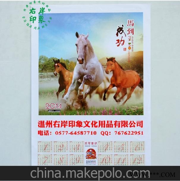 批发马年广告挂历 2014铜版纸单张年历定做 挂历定制 Z081-088图2