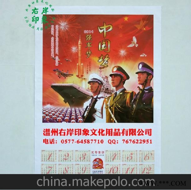 批发马年广告挂历 2014铜版纸单张年历定做 挂历定制 Z081-088图3
