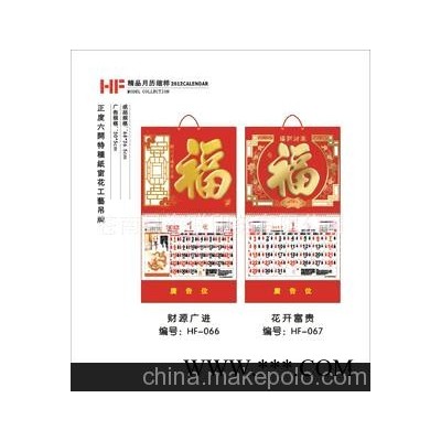厂家直销 供应特种纸窗花工艺月历吊牌 2012年广告挂历月历