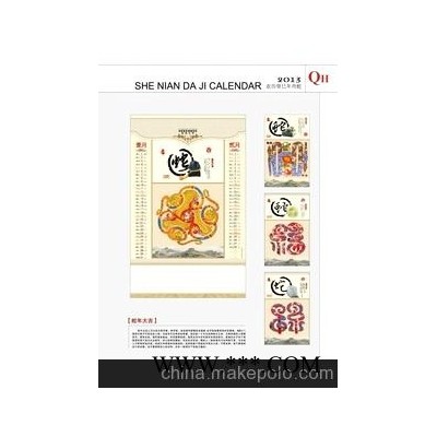 2013精美挂历 广告挂历 可定做专版挂历