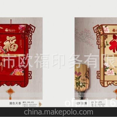 2014厂家直供2014年精美福字吊牌、挂历、福字挂历，广告挂历