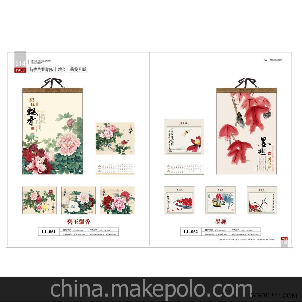 月历厂家直销定做2014年创意广告挂历批发超好速度快的双月历印刷图3