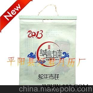 厂家现货供应2013年时尚环保彩色无纺布6个购物袋礼品广告挂历