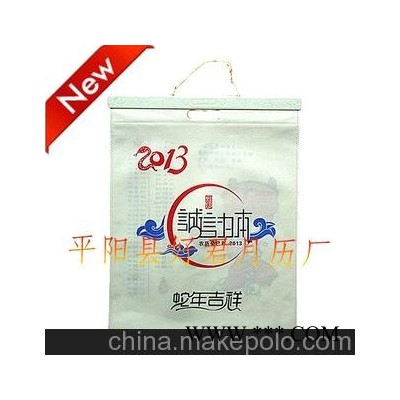厂家现货供应2013年时尚环保彩色无纺布6个购物袋礼品广告挂历