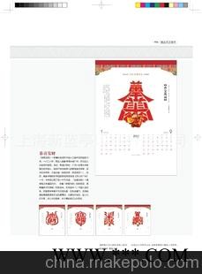 厂家直销广告挂历 现货供应广告挂历 厂家生产各种广告挂历
