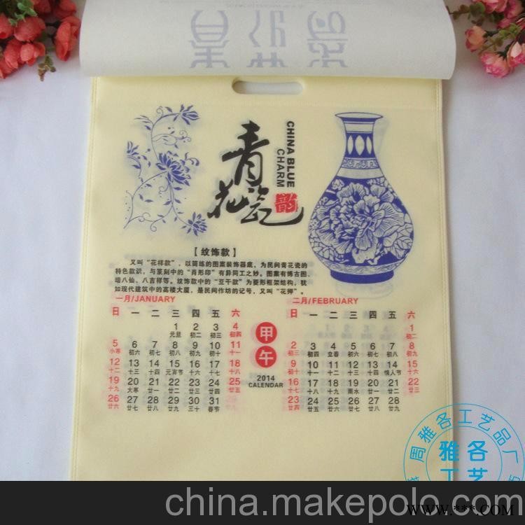 2014年无纺布挂历广告定做 青花瓷 双月历广告挂历定制图2