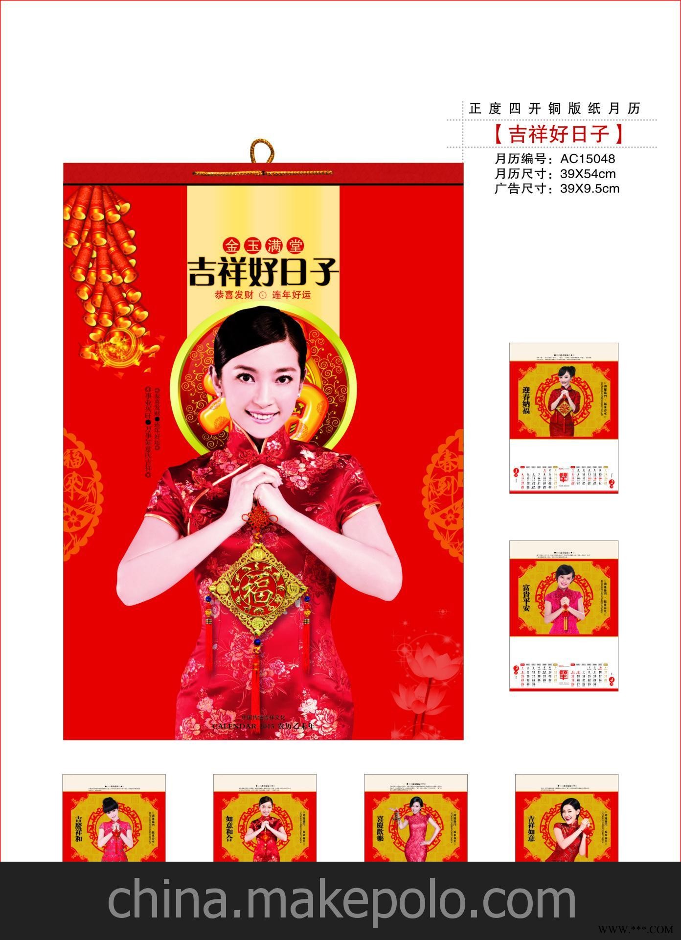 专业低价生产客人LOGO时尚广告挂历 低价挂历图3