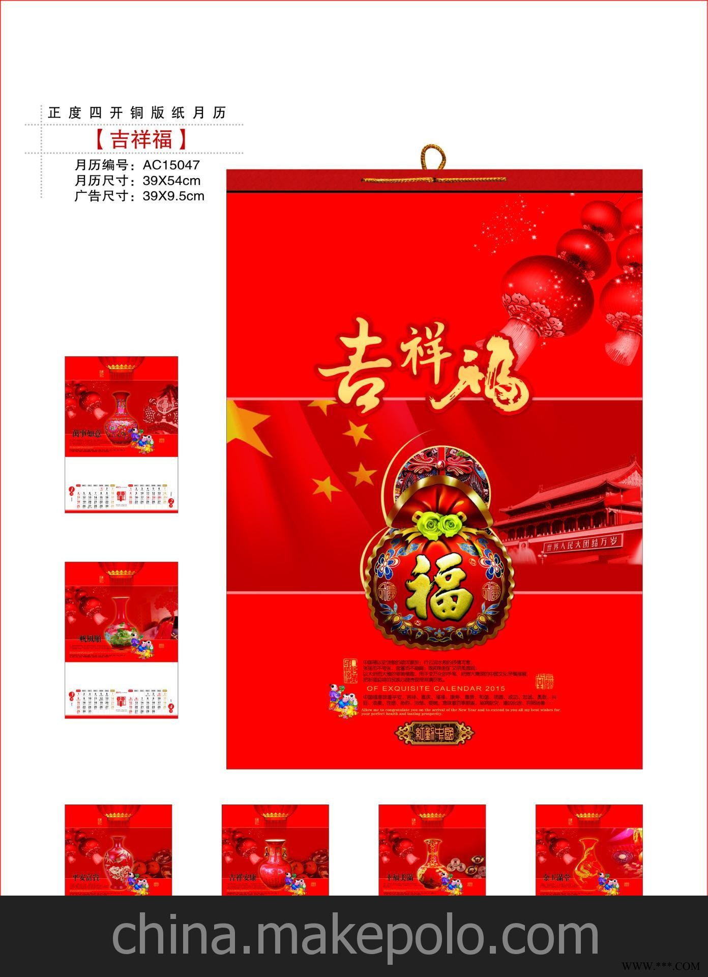 专业低价生产客人LOGO时尚广告挂历 低价挂历图2