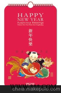 10150]广告挂历 时尚圆角日历 促销挂历 印刷定制 五种可选