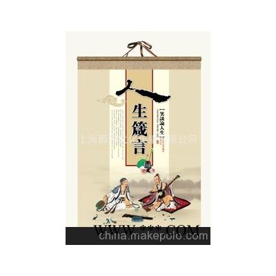 对开套装挂轴宣纸双月历2013年挂历人生箴言定制广告挂历