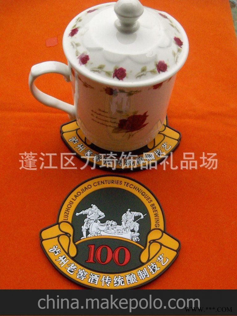 供应“泸州老窖赠品杯垫 礼品杯垫 广告杯垫”PVC杯垫图4