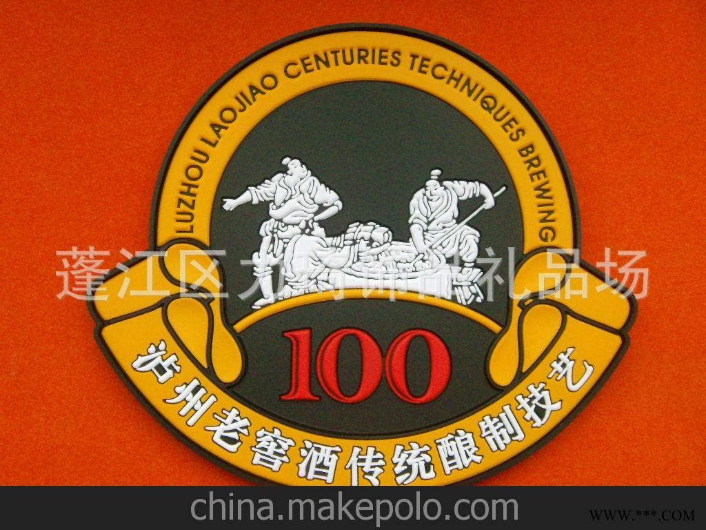 供应“泸州老窖赠品杯垫 礼品杯垫 广告杯垫”PVC杯垫图5