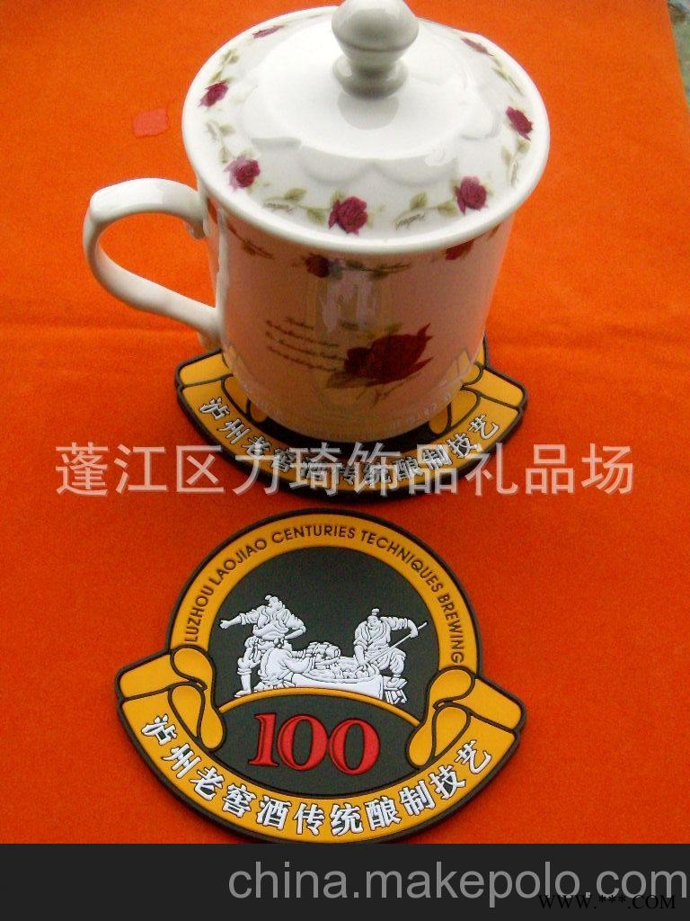 供应“泸州老窖赠品杯垫 礼品杯垫 广告杯垫”PVC杯垫图3