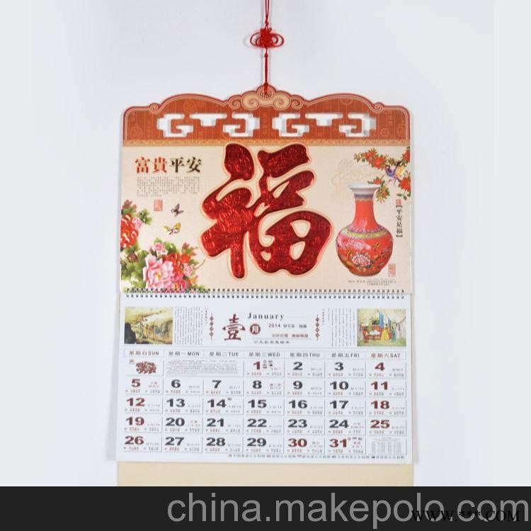 欣丰 定做挂历 撕历 广告挂历 专版挂历 礼品挂历批发图2