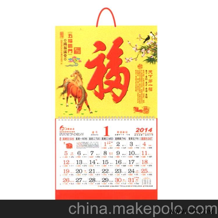 Y043-046 厂家生产供应专版挂历 撕历 广告挂历 2014挂历