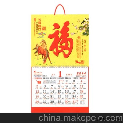 Y043-046 厂家生产供应专版挂历 撕历 广告挂历 2014挂历