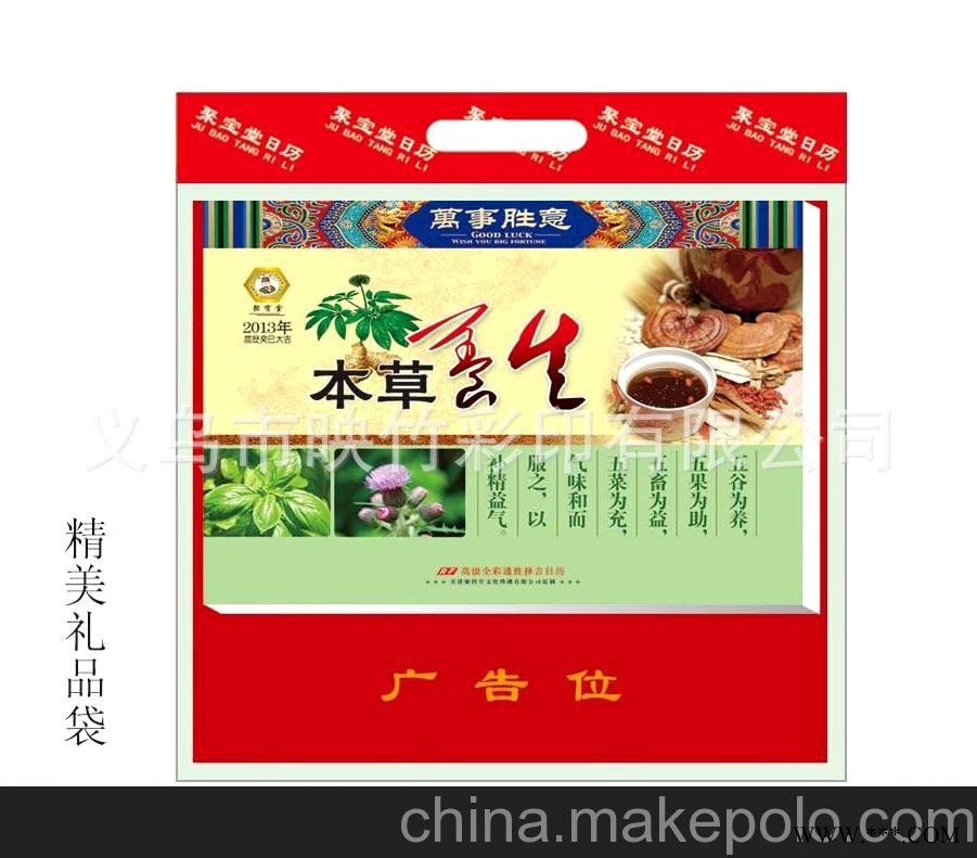 厂家直销 仁福月历 横八开彩色周历 台历 广告挂历批发 RF-034图3