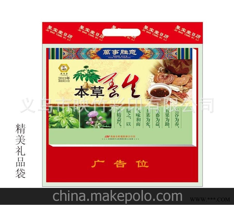 厂家直销 仁福月历 横八开彩色周历 台历 广告挂历批发 RF-034图4