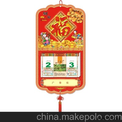 优质厂家生产各种挂历 广告挂历 纸台历架 撕历 logo印刷