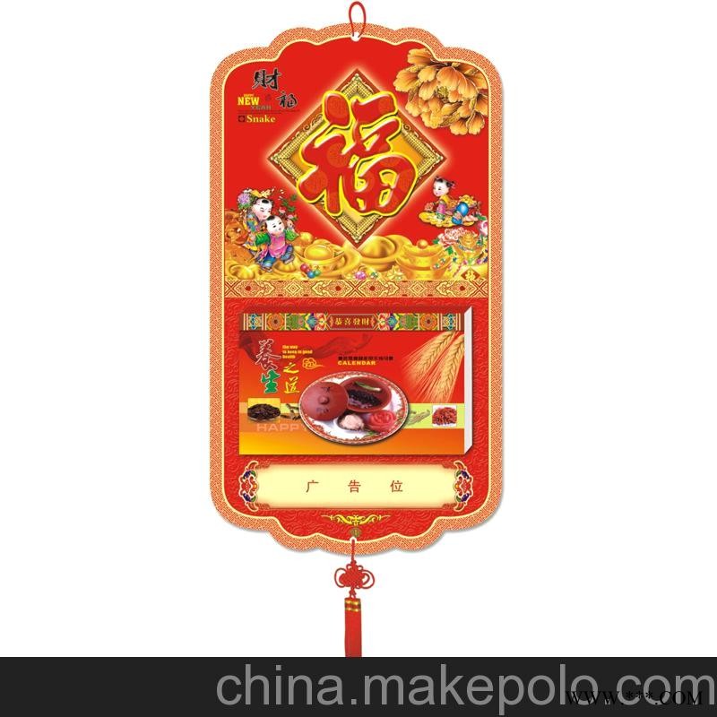 优质厂家生产各种挂历 广告挂历 纸台历架 撕历 logo印刷图2