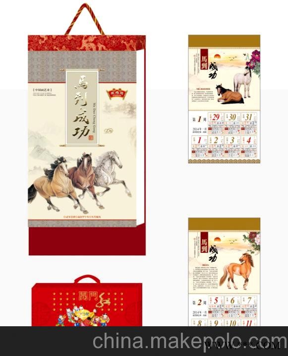 厂家直销 马到成功挂历 广告挂历 台历定制批发月历 2014挂历