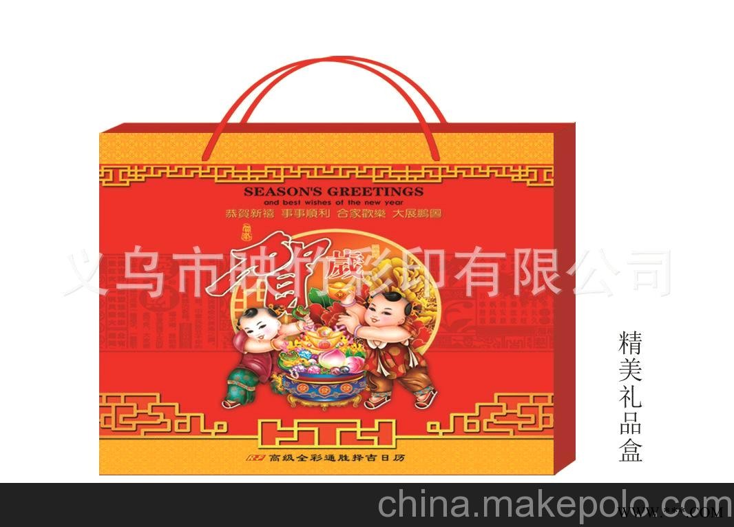 厂家直销 仁福月历 2014横九开彩色单日历 广告挂历批发 RF-008图2