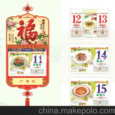 厂家直销 仁福月历 2014横九开彩色单日历 广告挂历批发 RF-008
