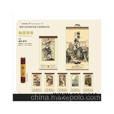 乾晟月历 专业生产挂历 2012年挂历台历月历 广告挂历（定制）