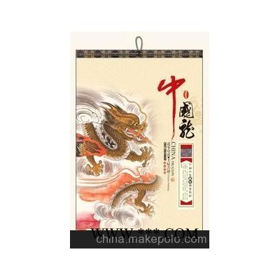 乾晟月历 2012年挂历2012年月历广告挂历 挂历 专版挂历台历
