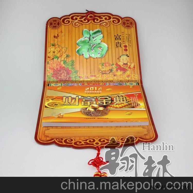 优质生产商 厂家专业生产各种高档广告挂历 新款挂历图2