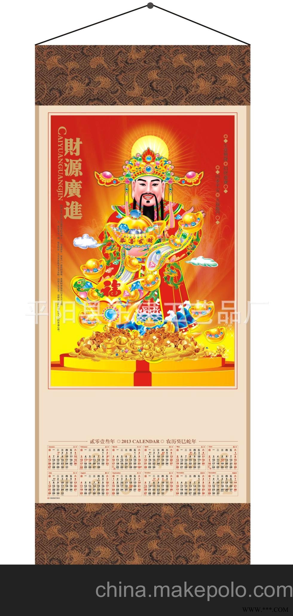 2014挂历 厚德载物 挂轴 卷轴 无纺布挂历 广告挂历图3