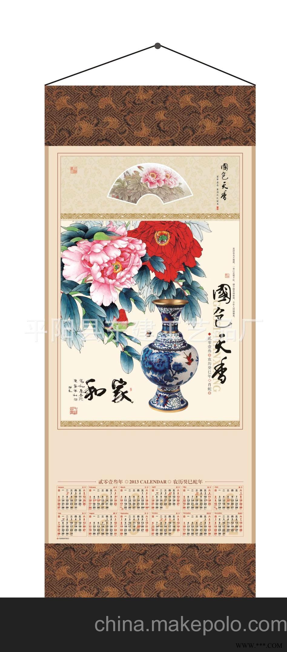 2014挂历 厚德载物 挂轴 卷轴 无纺布挂历 广告挂历图2