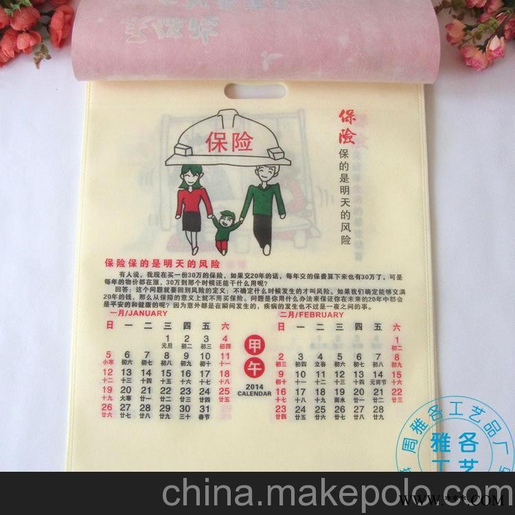 2014年无纺布挂历广告挂历定制 中国平安专版 双月历定做图3