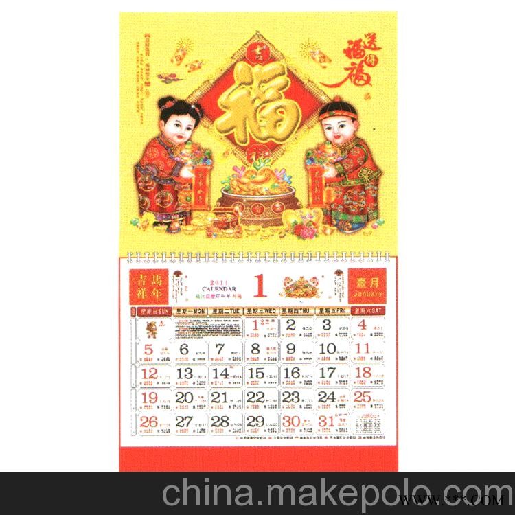欣丰 挂历厂家生产供应广告挂历 马年挂历 专版挂历定制批发图3