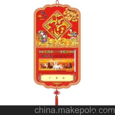 吊牌挂历 撕历 工艺挂历 促销月历 广告挂历 100本起印刷广告