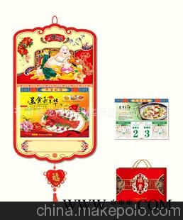 择吉双日撕历 广告挂历 广告撕历 2013年 通胜日历