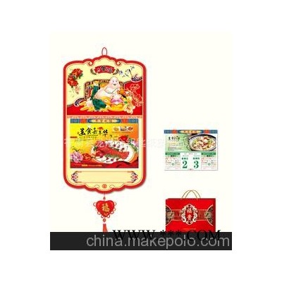 择吉双日撕历 广告挂历 广告撕历 2013年 通胜日历