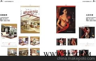 厂家生产 顺德广告挂历 礼品挂历 江门2012年挂历
