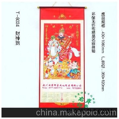 2014年环保无纺布挂轴挂历 广告挂历定做 年历制作 T8023-8025