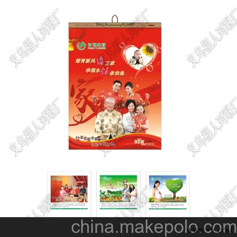 厂家直销2014广告挂历 台历定做 挂历订做图3