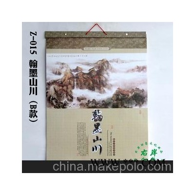 批发2014年福字吊牌挂历定做 广告挂历 月历年历定制 F064-066